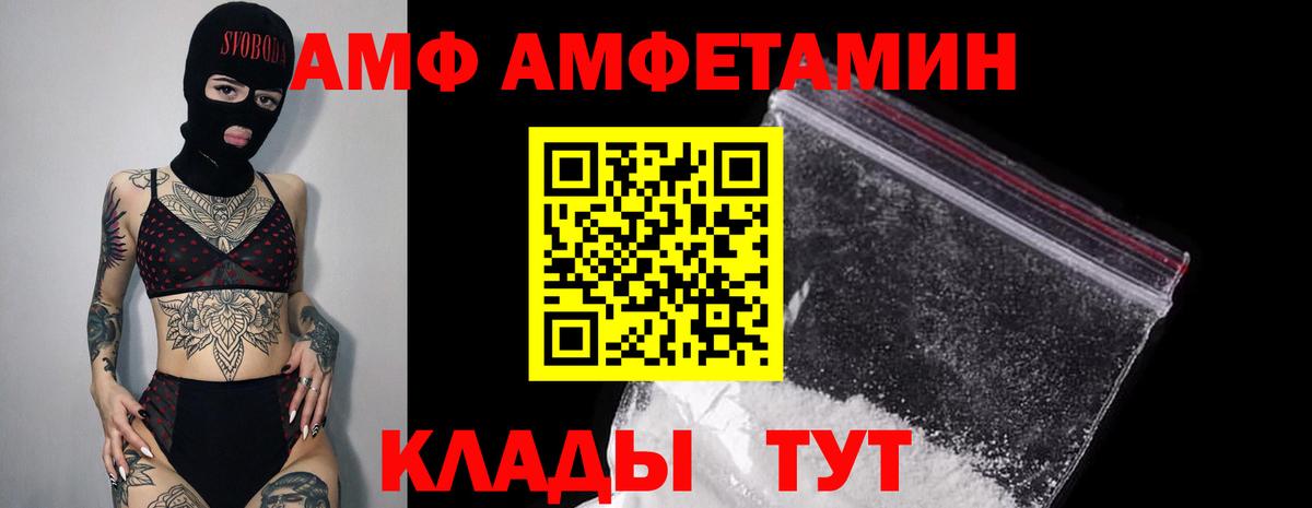 Югорск  Amphetamine 98%  Вход с VPN 