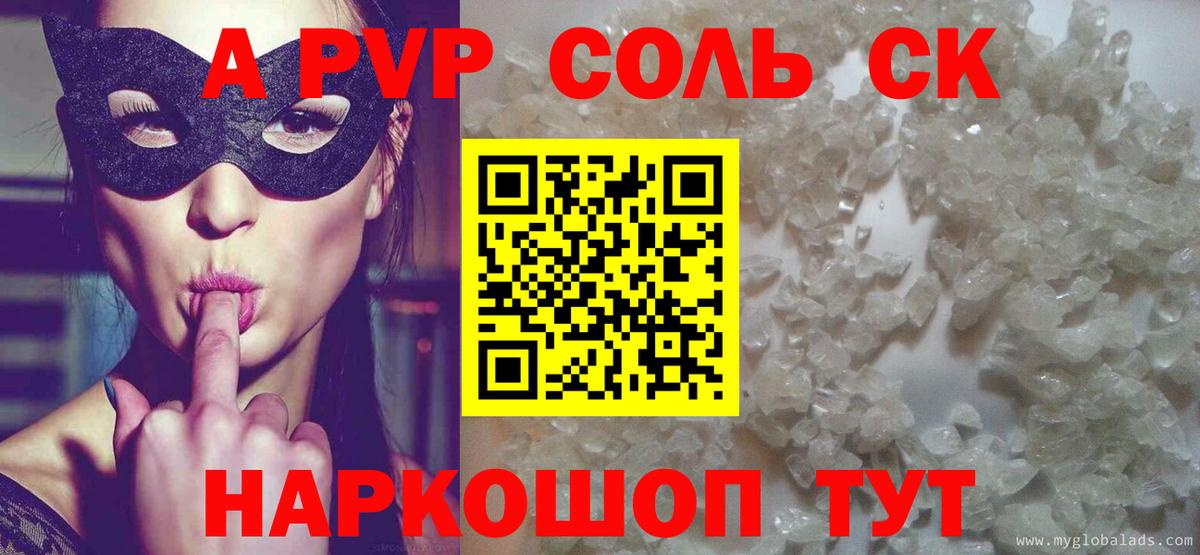 А ПВП крисы CK Югорск
