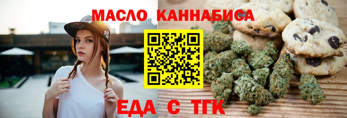Cannafood конопля  Вход с VPN  Югорск 