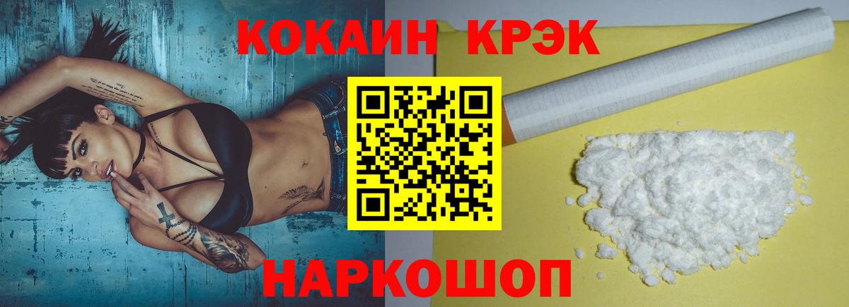 Cocaine FishScale  Кокаин VHQ  Югорск  Вход с VPN 