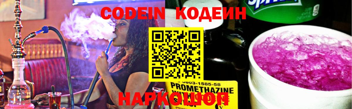 даркнет сайт  Вход с VPN  Югорск  Кодеиновый сироп Lean Purple Drank 