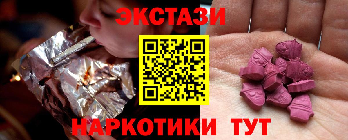 Экстази VHQ  ЭКСТАЗИ круглые  Экстази  Югорск  Вход с VPN 