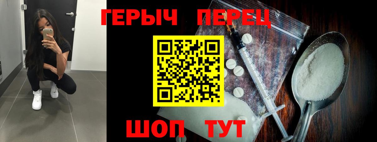 Югорск  ГЕРОИН белый  Вход с VPN 