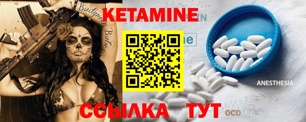 Кетамин VHQ Югорск