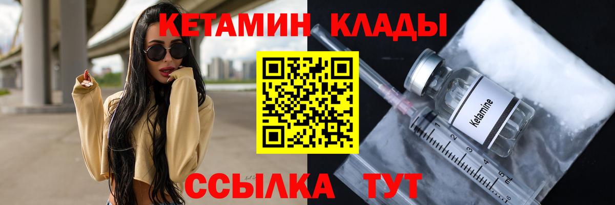 КЕТАМИН ketamine  Вход с VPN  Кетамин ketamine  Югорск 