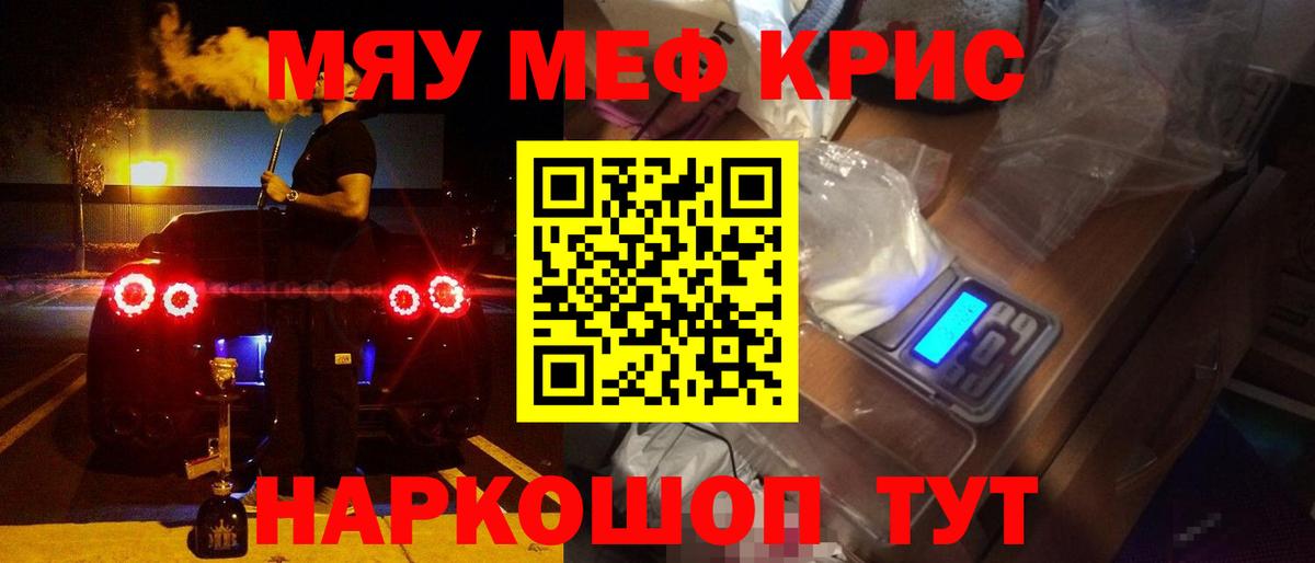 Югорск  Меф мяу мяу  Меф  Вход с VPN 