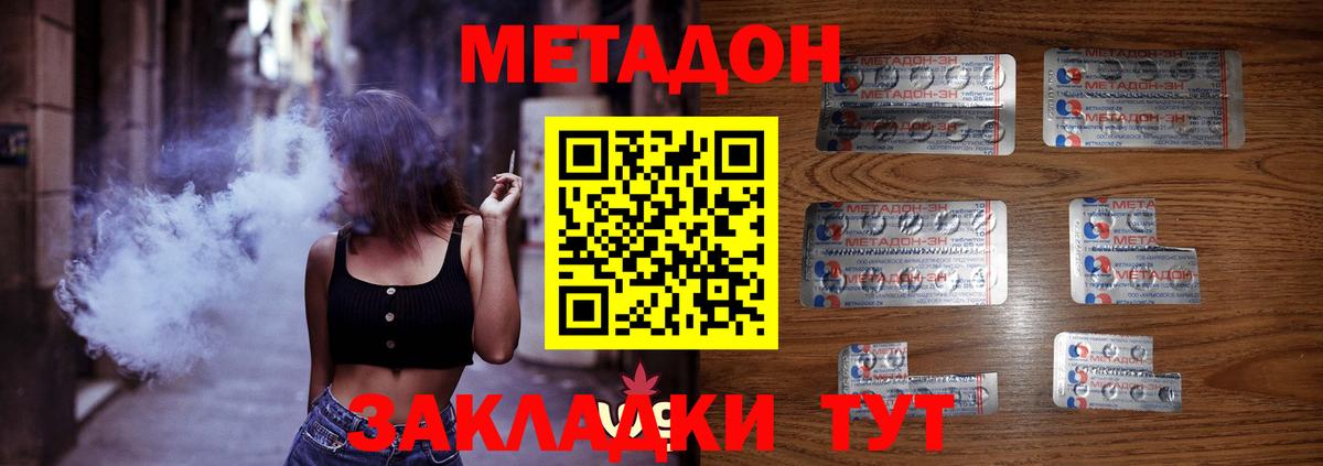 Югорск  Метадон кристалл  Вход с VPN 