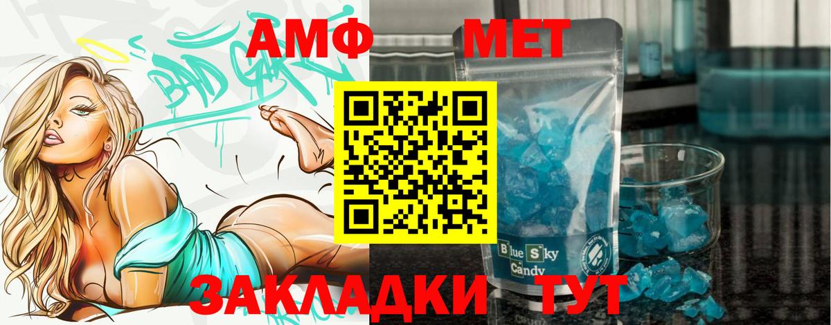 МЕТАМФЕТАМИН винт Югорск