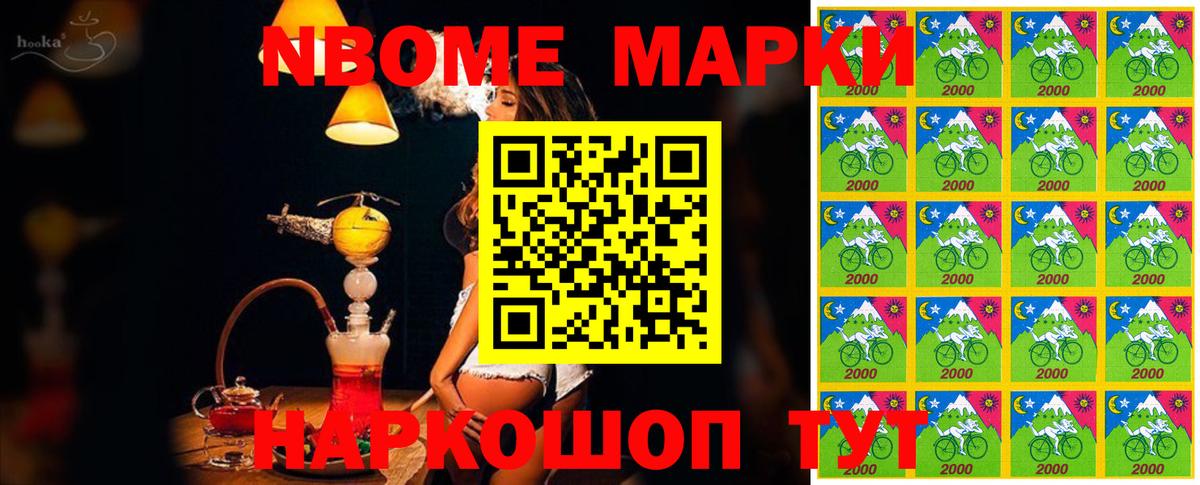 Наркотические марки 1500мкг Югорск
