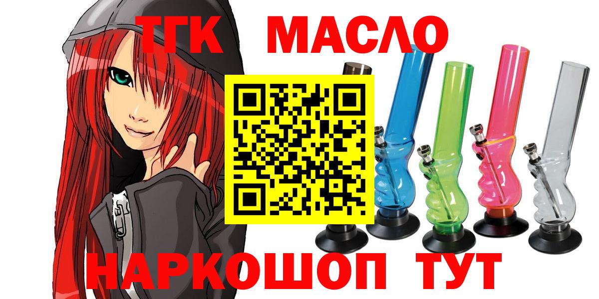 Дистиллят ТГК гашишное масло Югорск